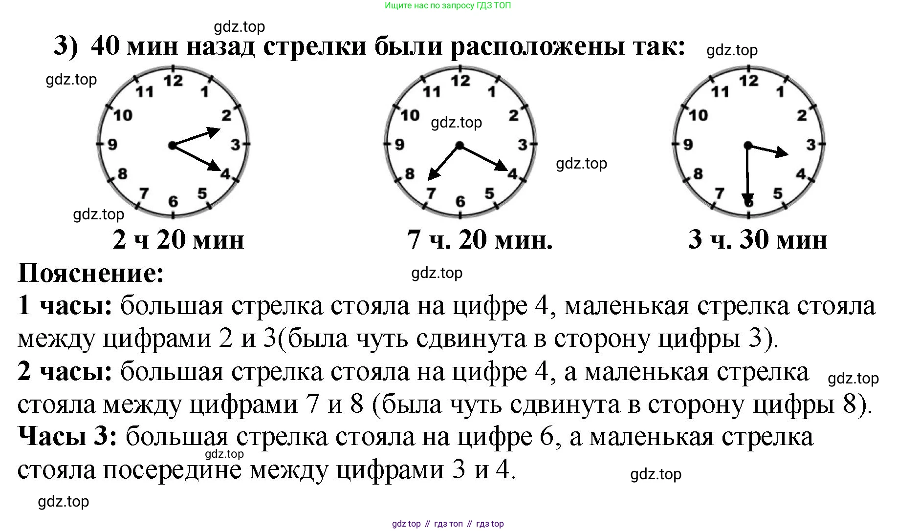 Математика, 2 класс Учебник, авторы: Моро Мария Игнатьевна, Бантова Мария Александровна, Бельтюкова Галина Васильевна, Волкова Светлана Ивановна, Степанова Светлана Вячеславовна, издательство Просвещение, Москва, 2023, белого цвета, Часть 1, страница 35, номер 8, Решение (продолжение 2)