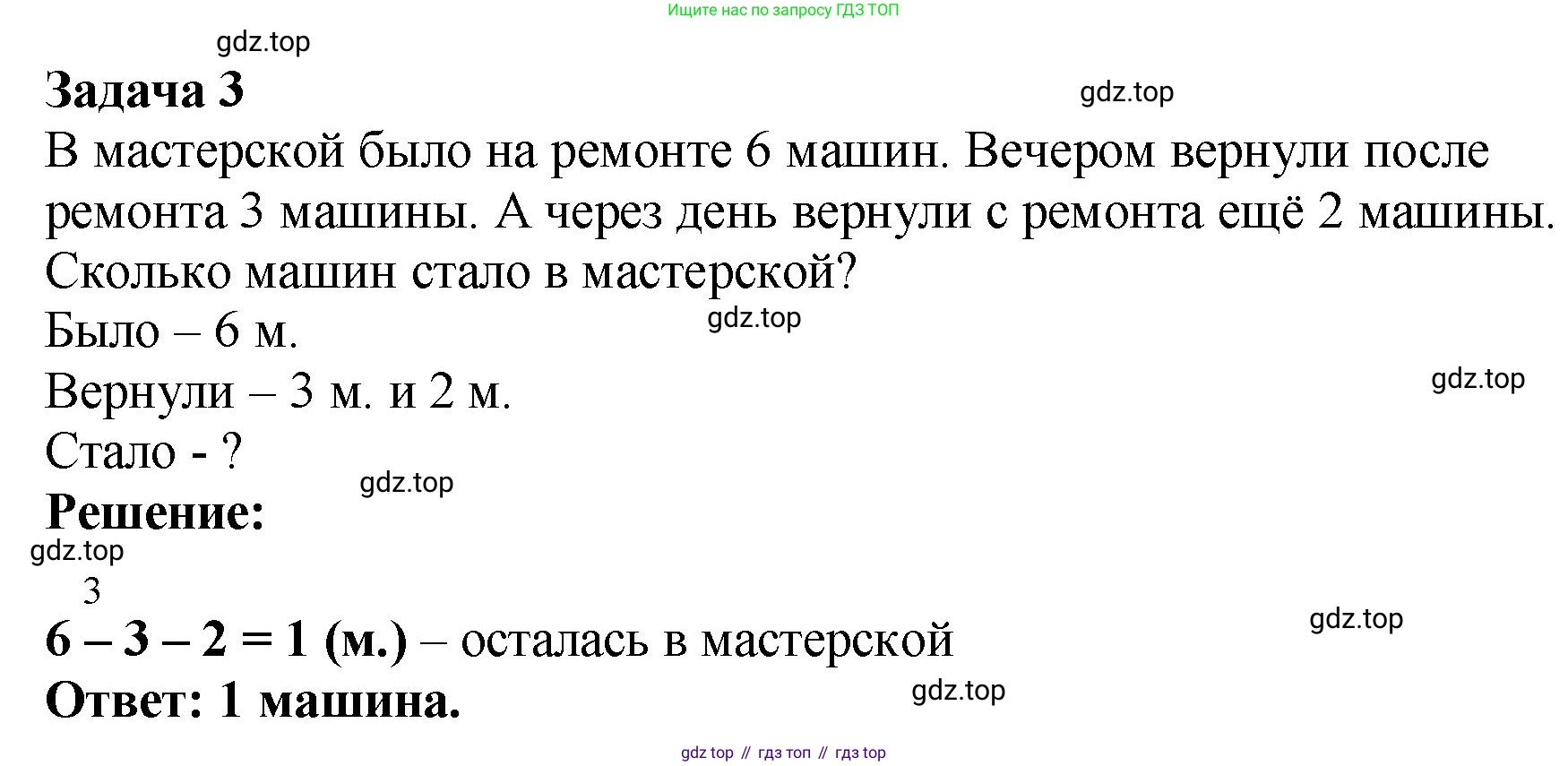 Математика, 2 класс Учебник, авторы: Моро Мария Игнатьевна, Бантова Мария Александровна, Бельтюкова Галина Васильевна, Волкова Светлана Ивановна, Степанова Светлана Вячеславовна, издательство Просвещение, Москва, 2023, белого цвета, Часть 1, страница 40, номер 4, Решение (продолжение 2)