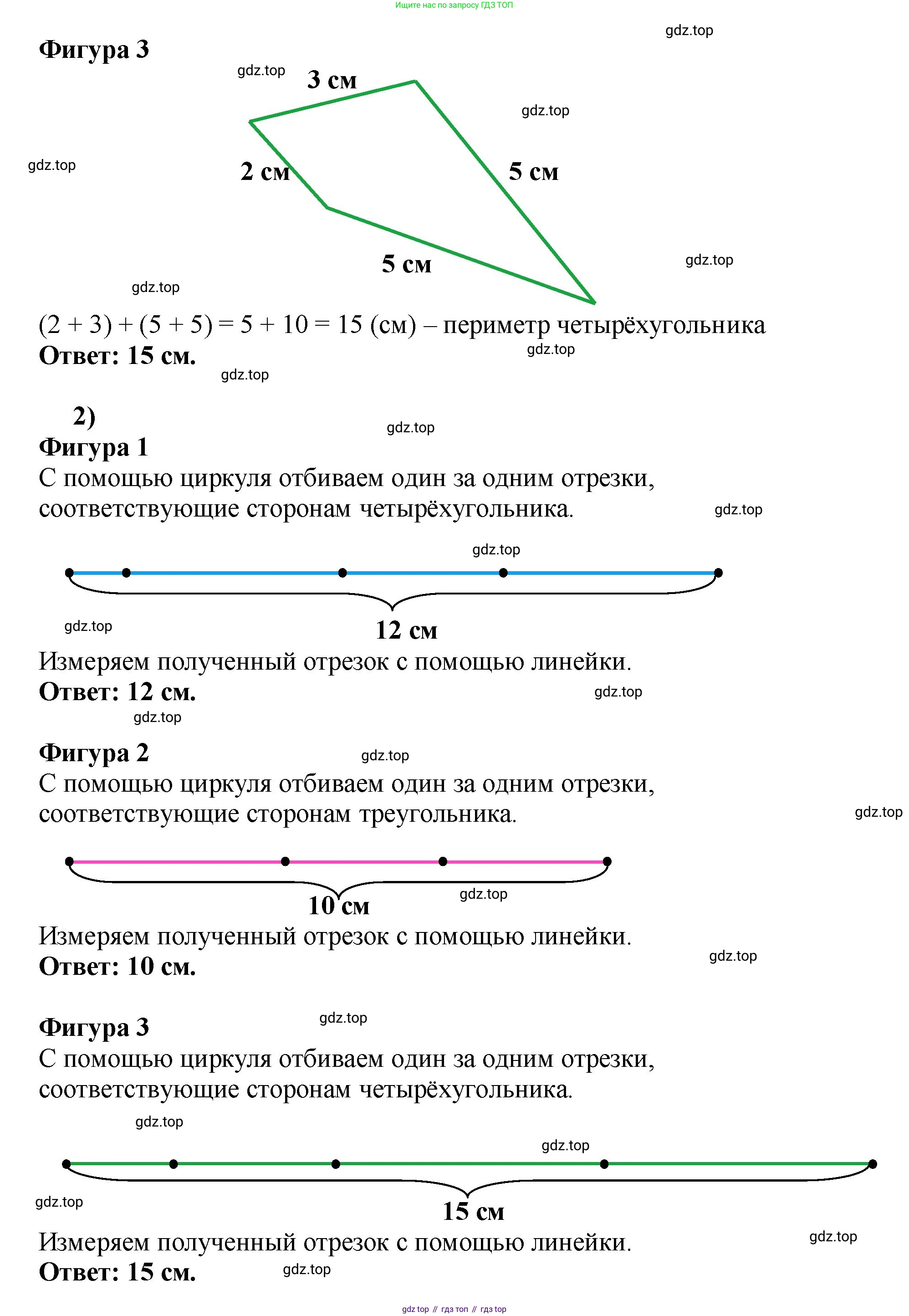 Математика, 2 класс Учебник, авторы: Моро Мария Игнатьевна, Бантова Мария Александровна, Бельтюкова Галина Васильевна, Волкова Светлана Ивановна, Степанова Светлана Вячеславовна, издательство Просвещение, Москва, 2023, белого цвета, Часть 1, страница 42, номер 1, Решение (продолжение 2)