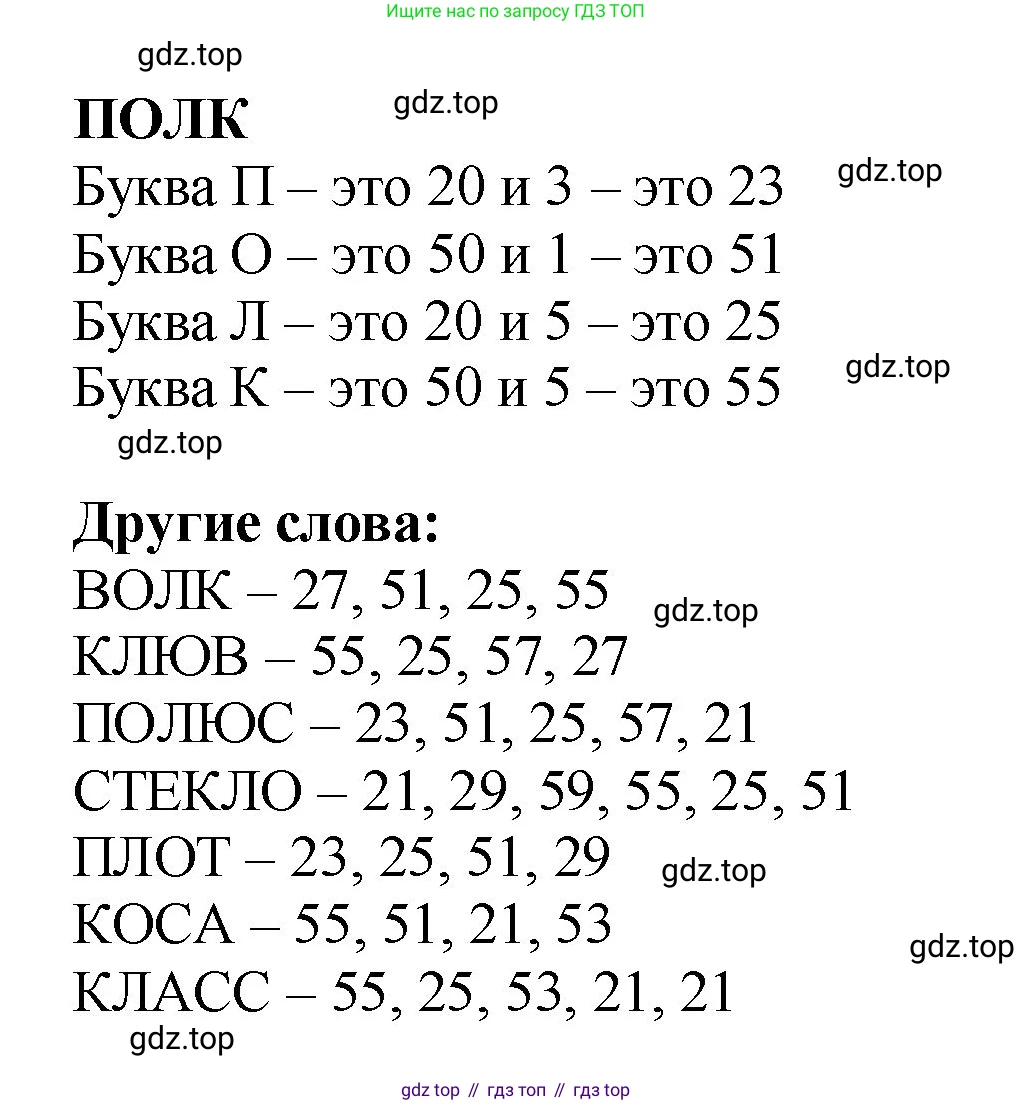 Математика, 2 класс Учебник, авторы: Моро Мария Игнатьевна, Бантова Мария Александровна, Бельтюкова Галина Васильевна, Волкова Светлана Ивановна, Степанова Светлана Вячеславовна, издательство Просвещение, Москва, 2023, белого цвета, Часть 1, страница 43, номер 8, Решение (продолжение 2)