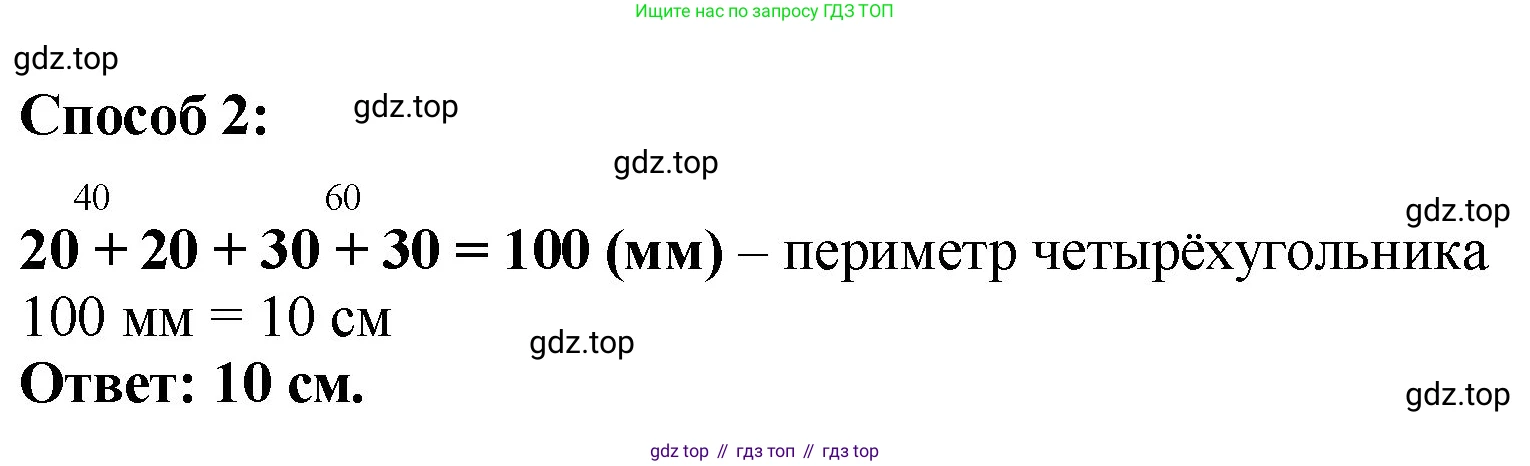Математика, 2 класс Учебник, авторы: Моро Мария Игнатьевна, Бантова Мария Александровна, Бельтюкова Галина Васильевна, Волкова Светлана Ивановна, Степанова Светлана Вячеславовна, издательство Просвещение, Москва, 2023, белого цвета, Часть 1, страница 45, номер 5, Решение (продолжение 2)