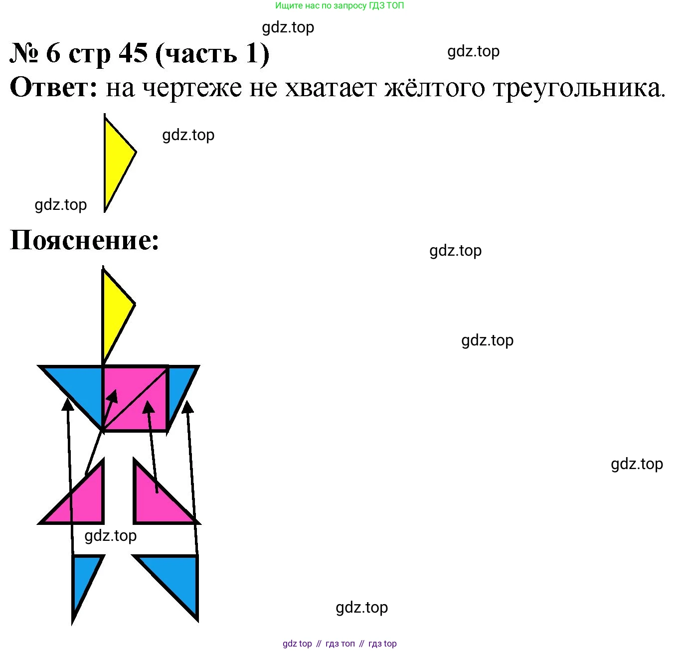 Математика, 2 класс Учебник, авторы: Моро Мария Игнатьевна, Бантова Мария Александровна, Бельтюкова Галина Васильевна, Волкова Светлана Ивановна, Степанова Светлана Вячеславовна, издательство Просвещение, Москва, 2023, белого цвета, Часть 1, страница 45, номер 6, Решение