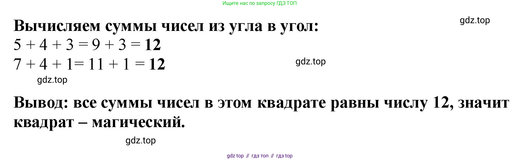 Математика, 2 класс Учебник, авторы: Моро Мария Игнатьевна, Бантова Мария Александровна, Бельтюкова Галина Васильевна, Волкова Светлана Ивановна, Степанова Светлана Вячеславовна, издательство Просвещение, Москва, 2023, белого цвета, Часть 1, страница 65, номер 8, Решение (продолжение 2)