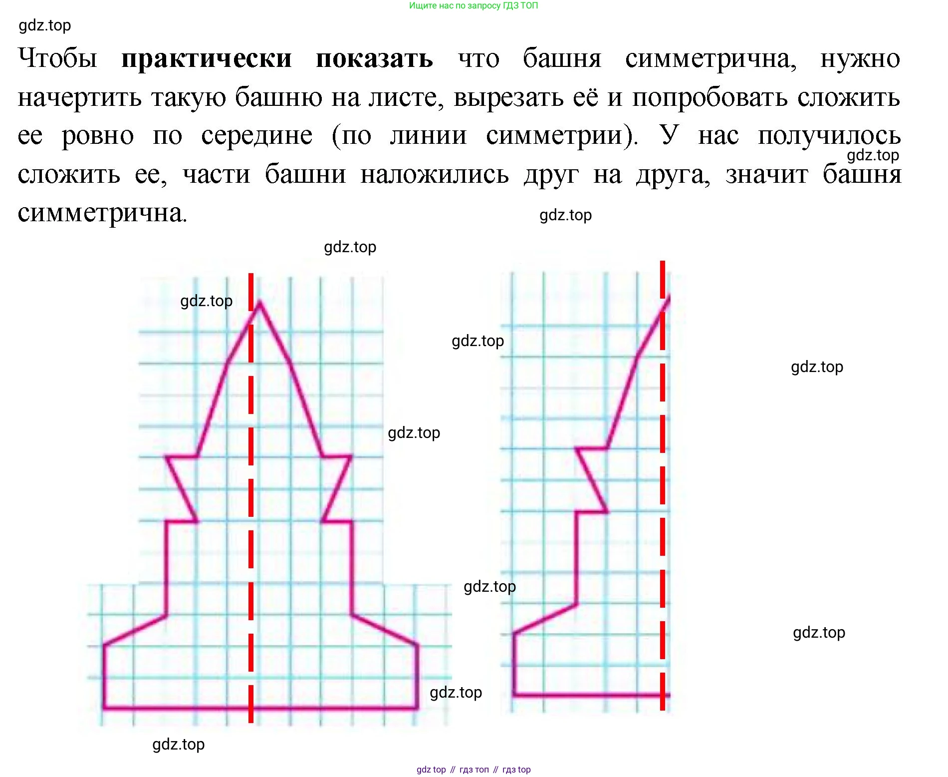 Математика, 2 класс Учебник, авторы: Моро Мария Игнатьевна, Бантова Мария Александровна, Бельтюкова Галина Васильевна, Волкова Светлана Ивановна, Степанова Светлана Вячеславовна, издательство Просвещение, Москва, 2023, белого цвета, Часть 1, страница 77, номер 5, Решение (продолжение 2)