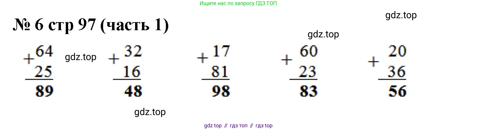 Математика, 2 класс Учебник, авторы: Моро Мария Игнатьевна, Бантова Мария Александровна, Бельтюкова Галина Васильевна, Волкова Светлана Ивановна, Степанова Светлана Вячеславовна, издательство Просвещение, Москва, 2023, белого цвета, Часть 1, страница 97, номер 6, Решение
