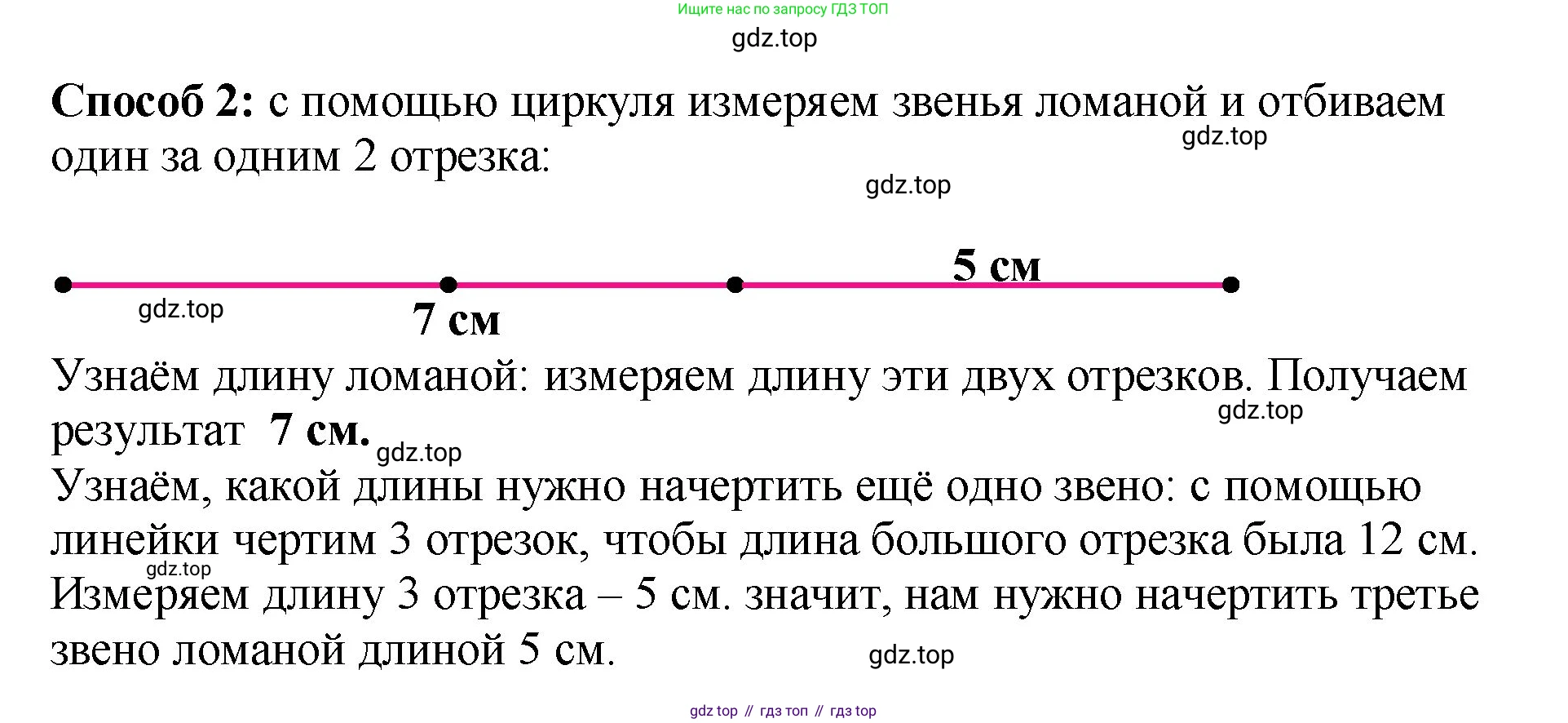 Математика, 2 класс Учебник, авторы: Моро Мария Игнатьевна, Бантова Мария Александровна, Бельтюкова Галина Васильевна, Волкова Светлана Ивановна, Степанова Светлана Вячеславовна, издательство Просвещение, Москва, 2023, белого цвета, Часть 1, страница 35, Решение (продолжение 2)