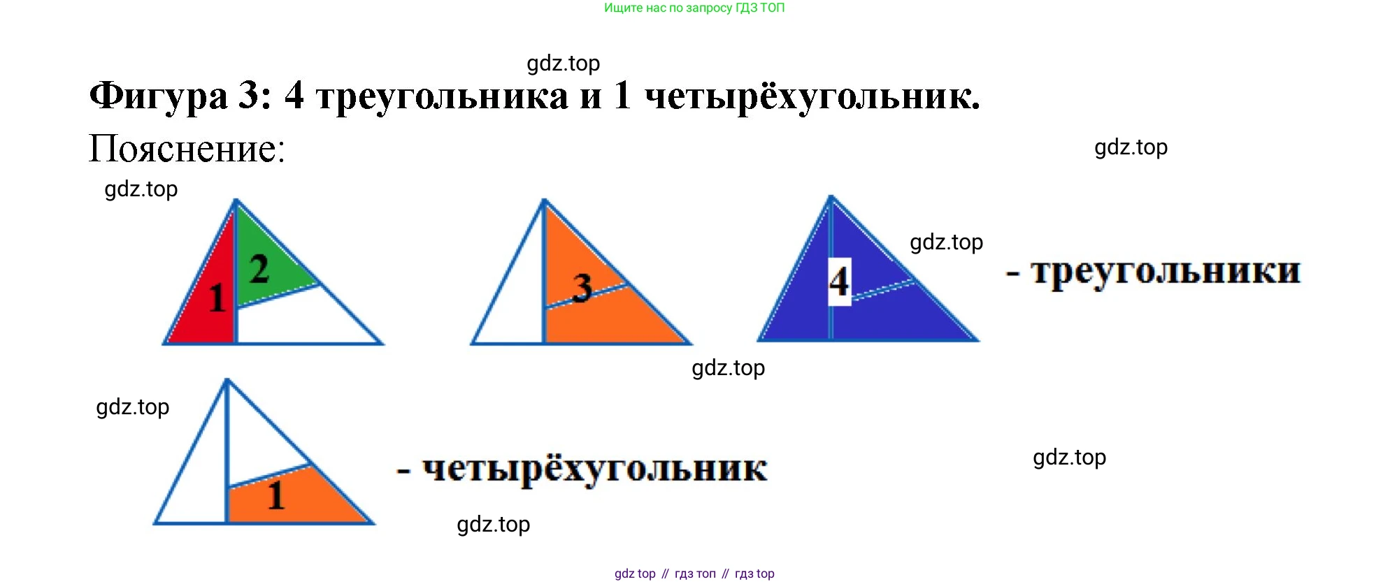 Математика, 2 класс Учебник, авторы: Моро Мария Игнатьевна, Бантова Мария Александровна, Бельтюкова Галина Васильевна, Волкова Светлана Ивановна, Степанова Светлана Вячеславовна, издательство Просвещение, Москва, 2023, белого цвета, Часть 1, страница 21, Решение (продолжение 2)