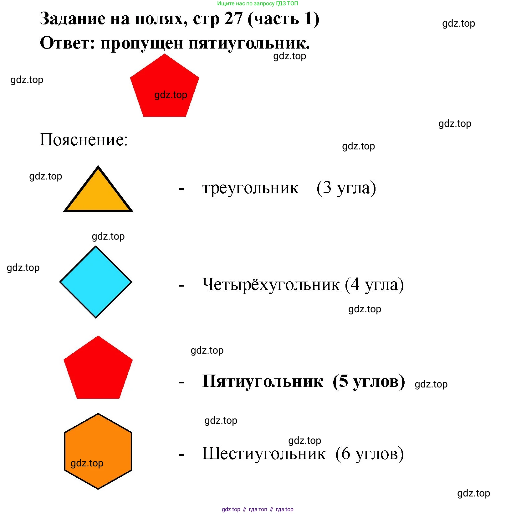 Математика, 2 класс Учебник, авторы: Моро Мария Игнатьевна, Бантова Мария Александровна, Бельтюкова Галина Васильевна, Волкова Светлана Ивановна, Степанова Светлана Вячеславовна, издательство Просвещение, Москва, 2023, белого цвета, Часть 1, страница 27, Решение