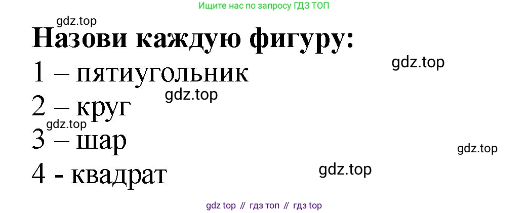 Математика, 2 класс Учебник, авторы: Моро Мария Игнатьевна, Бантова Мария Александровна, Бельтюкова Галина Васильевна, Волкова Светлана Ивановна, Степанова Светлана Вячеславовна, издательство Просвещение, Москва, 2023, белого цвета, Часть 1, страница 35, Решение