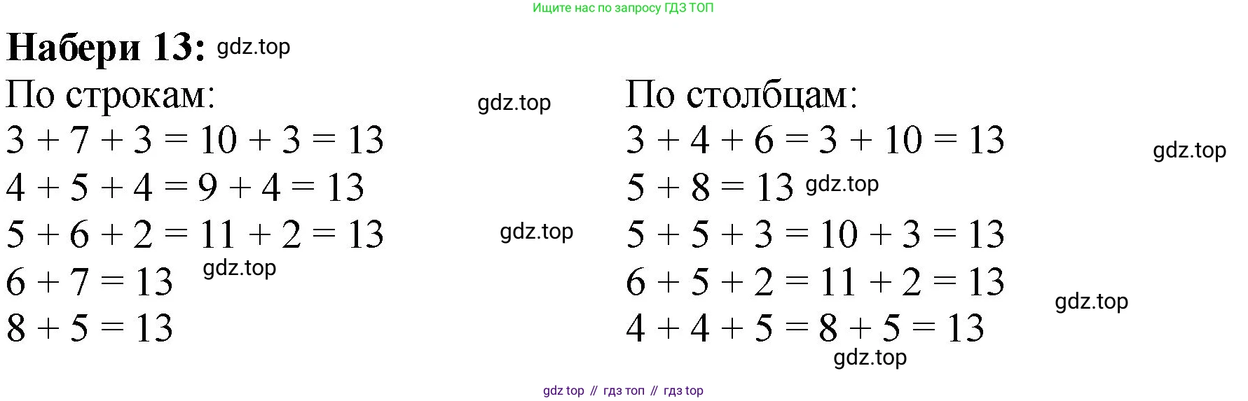 Математика, 2 класс Учебник, авторы: Моро Мария Игнатьевна, Бантова Мария Александровна, Бельтюкова Галина Васильевна, Волкова Светлана Ивановна, Степанова Светлана Вячеславовна, издательство Просвещение, Москва, 2023, белого цвета, Часть 1, страница 56, Решение