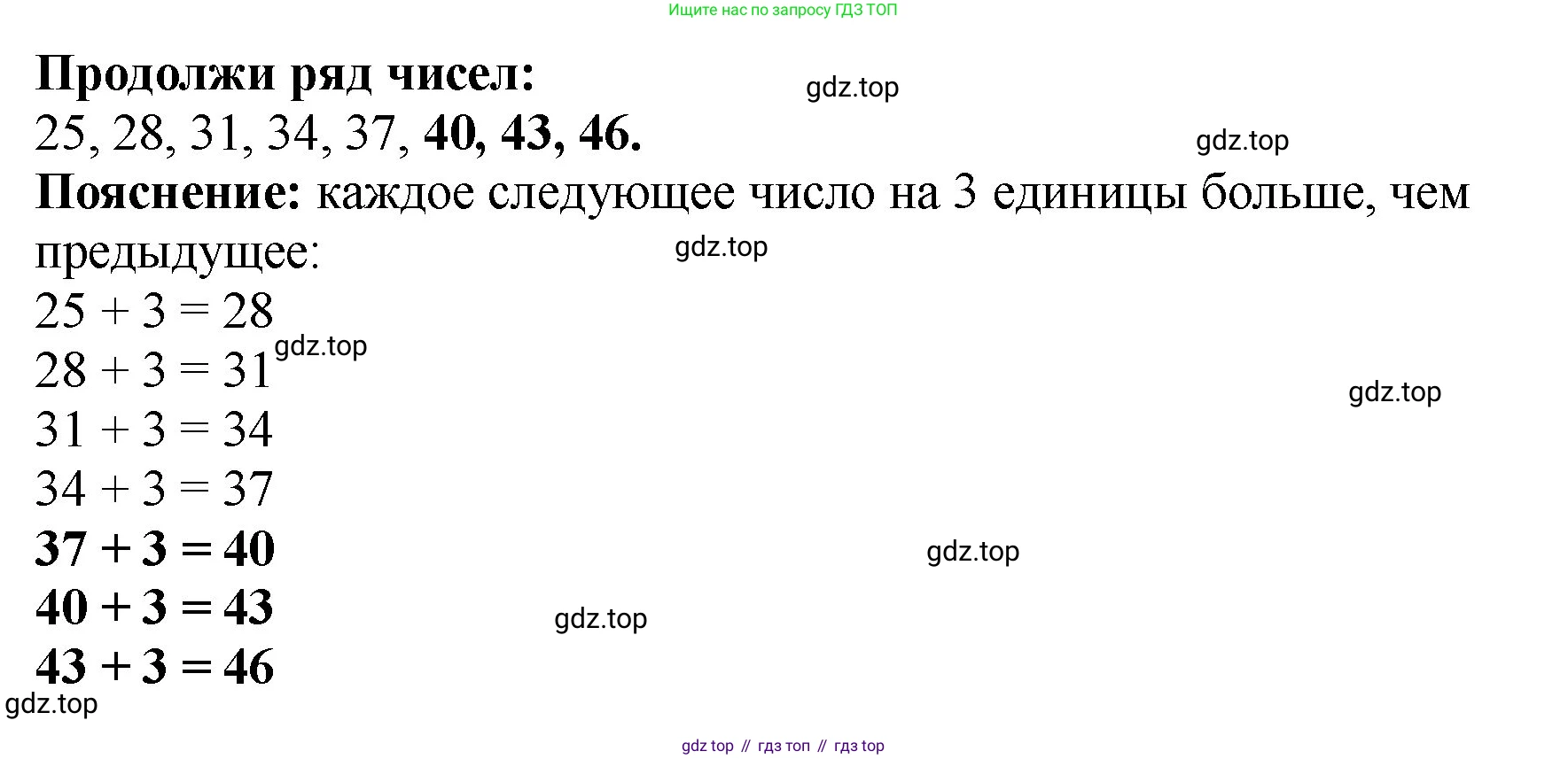 Математика, 2 класс Учебник, авторы: Моро Мария Игнатьевна, Бантова Мария Александровна, Бельтюкова Галина Васильевна, Волкова Светлана Ивановна, Степанова Светлана Вячеславовна, издательство Просвещение, Москва, 2023, белого цвета, Часть 1, страница 85, Решение