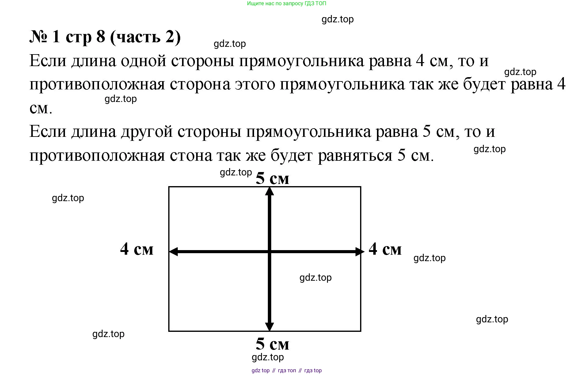 ГДЗ Математика, 2 класс Учебник, авторы: Моро Мария Игнатьевна, Бантова Мария Александровна, Бельтюкова Галина Васильевна, Волкова Светлана Ивановна, Степанова Светлана Вячеславовна, издательство Просвещение, Москва, 2023, белого цвета, Часть 2, страница 8, номер 1, Решение