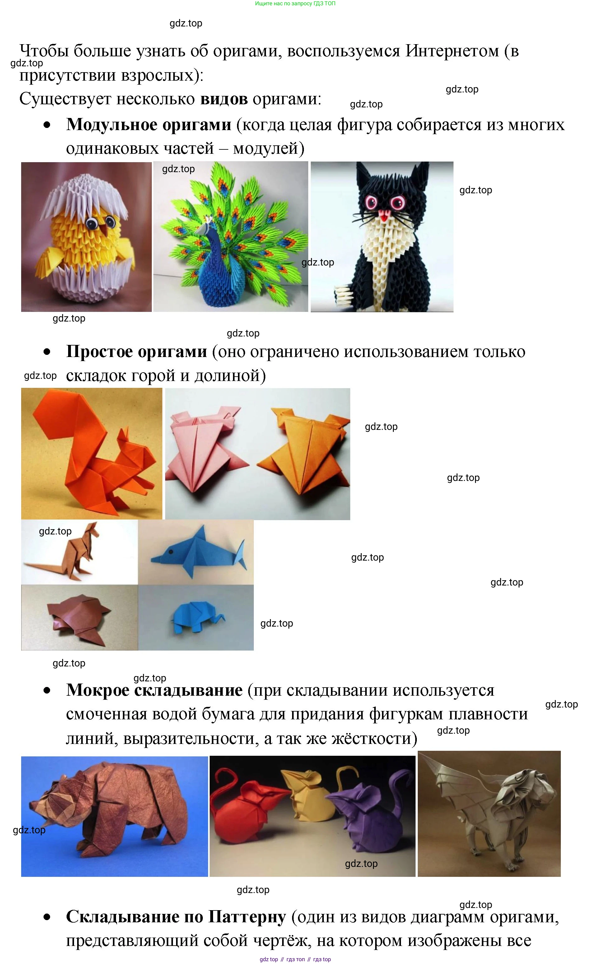 ГДЗ Математика, 2 класс Учебник, авторы: Моро Мария Игнатьевна, Бантова Мария Александровна, Бельтюкова Галина Васильевна, Волкова Светлана Ивановна, Степанова Светлана Вячеславовна, издательство Просвещение, Москва, 2023, белого цвета, Часть 2, страница 10, номер 1, Решение (продолжение 2)