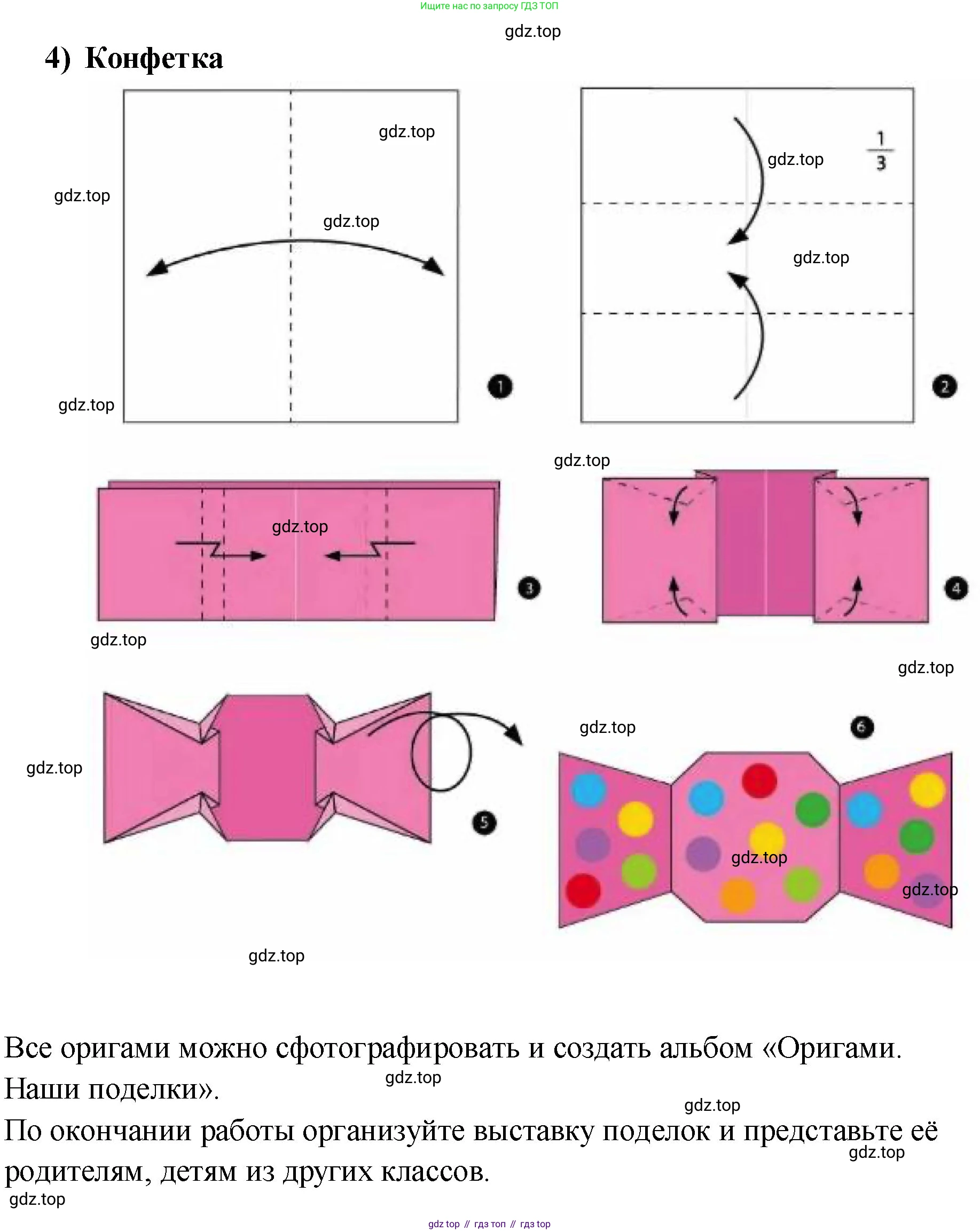 ГДЗ Математика, 2 класс Учебник, авторы: Моро Мария Игнатьевна, Бантова Мария Александровна, Бельтюкова Галина Васильевна, Волкова Светлана Ивановна, Степанова Светлана Вячеславовна, издательство Просвещение, Москва, 2023, белого цвета, Часть 2, страница 10, номер 1, Решение (продолжение 6)