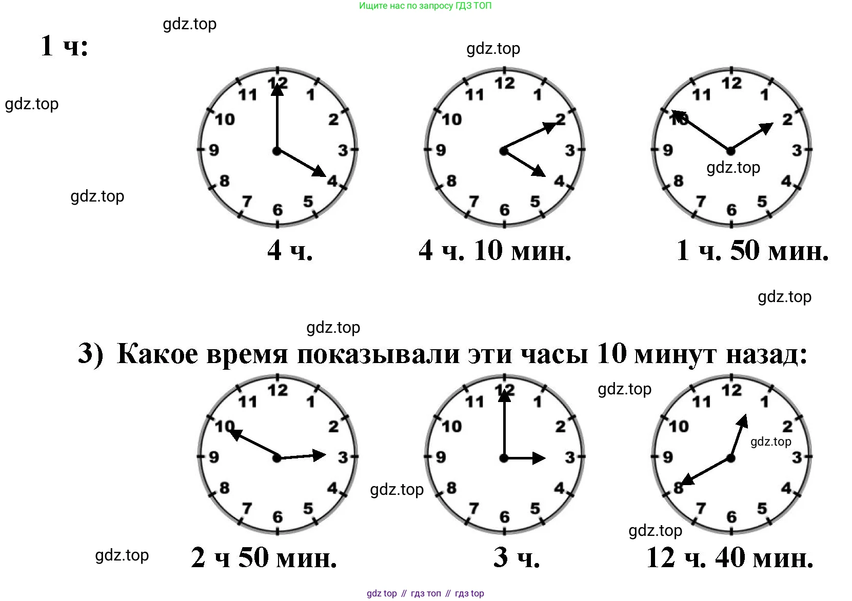 Математика, 2 класс Учебник, авторы: Моро Мария Игнатьевна, Бантова Мария Александровна, Бельтюкова Галина Васильевна, Волкова Светлана Ивановна, Степанова Светлана Вячеславовна, издательство Просвещение, Москва, 2023, белого цвета, Часть 2, страница 106, номер 10, Решение (продолжение 2)