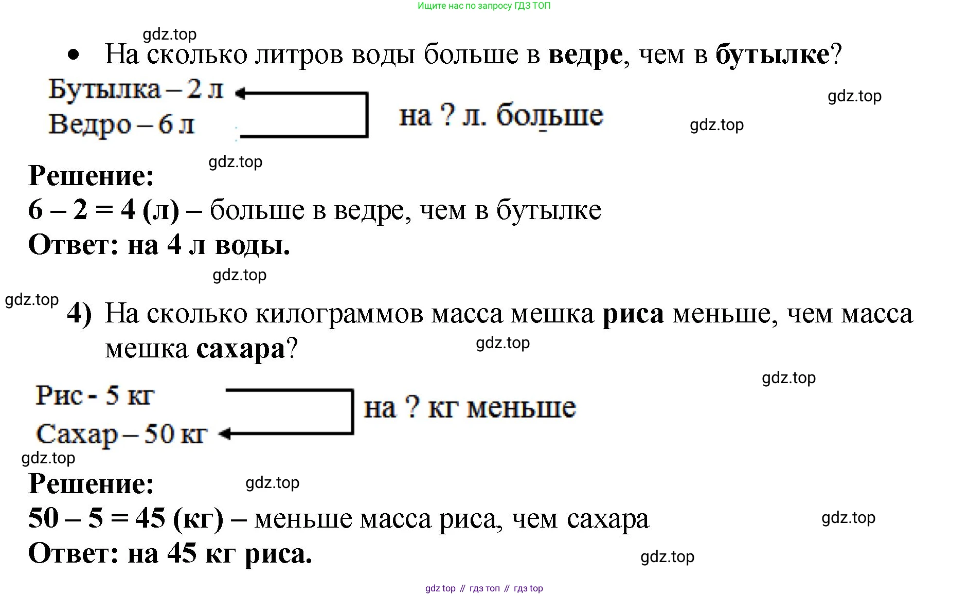 Математика, 2 класс Учебник, авторы: Моро Мария Игнатьевна, Бантова Мария Александровна, Бельтюкова Галина Васильевна, Волкова Светлана Ивановна, Степанова Светлана Вячеславовна, издательство Просвещение, Москва, 2023, белого цвета, Часть 2, страница 107, номер 15, Решение (продолжение 2)