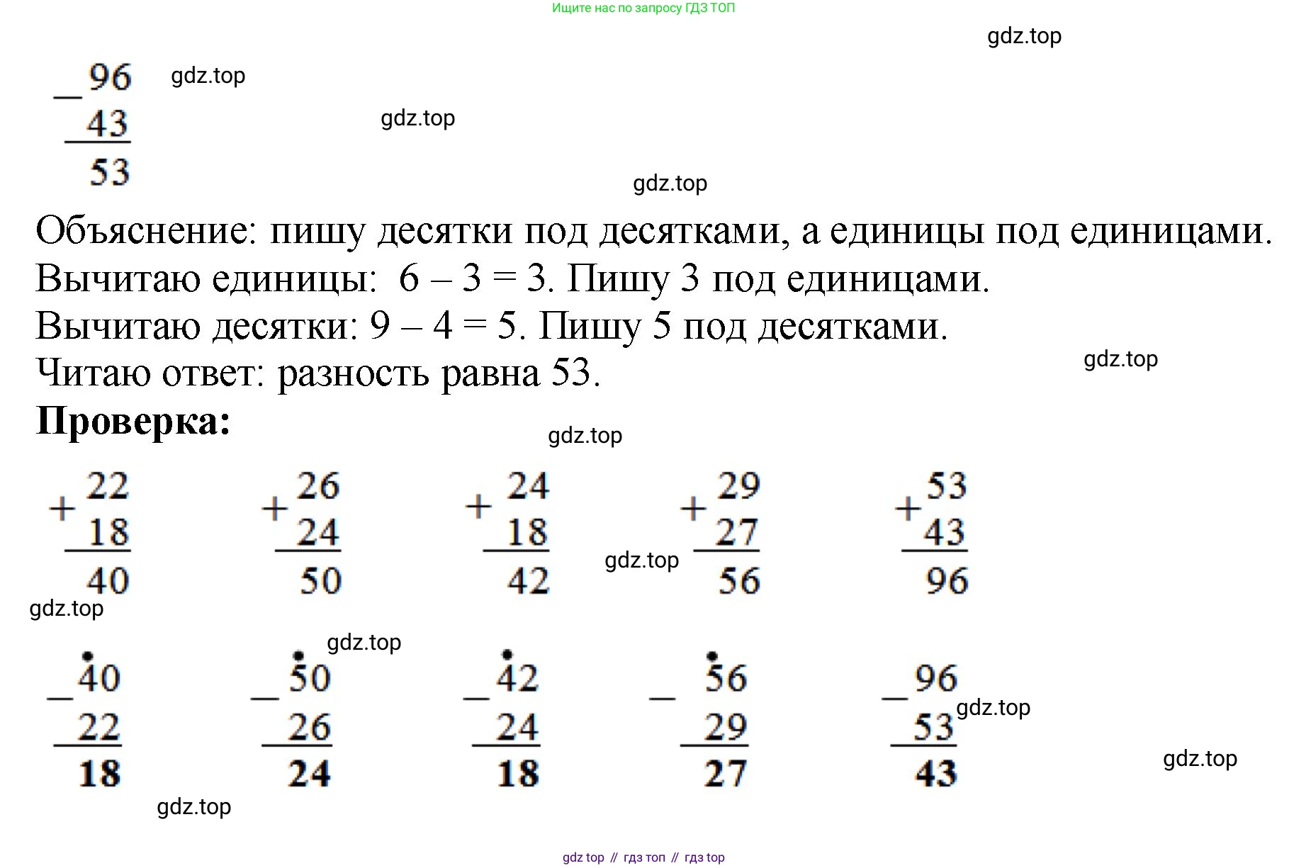 ГДЗ Математика, 2 класс Учебник, авторы: Моро Мария Игнатьевна, Бантова Мария Александровна, Бельтюкова Галина Васильевна, Волкова Светлана Ивановна, Степанова Светлана Вячеславовна, издательство Просвещение, Москва, 2023, белого цвета, Часть 2, страница 15, номер 1, Решение (продолжение 5)