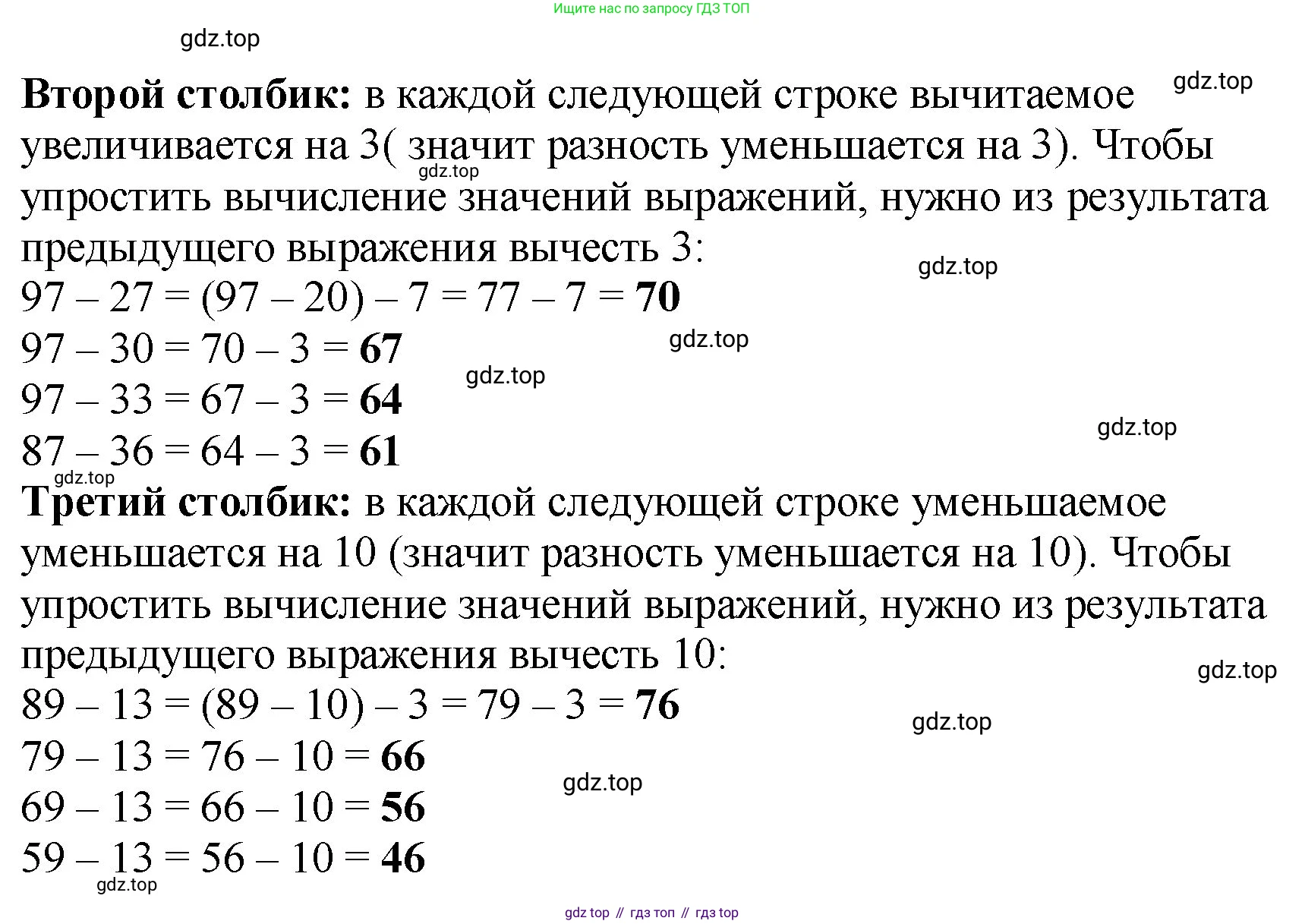 Математика, 2 класс Учебник, авторы: Моро Мария Игнатьевна, Бантова Мария Александровна, Бельтюкова Галина Васильевна, Волкова Светлана Ивановна, Степанова Светлана Вячеславовна, издательство Просвещение, Москва, 2023, белого цвета, Часть 2, страница 17, номер 15, Решение (продолжение 2)