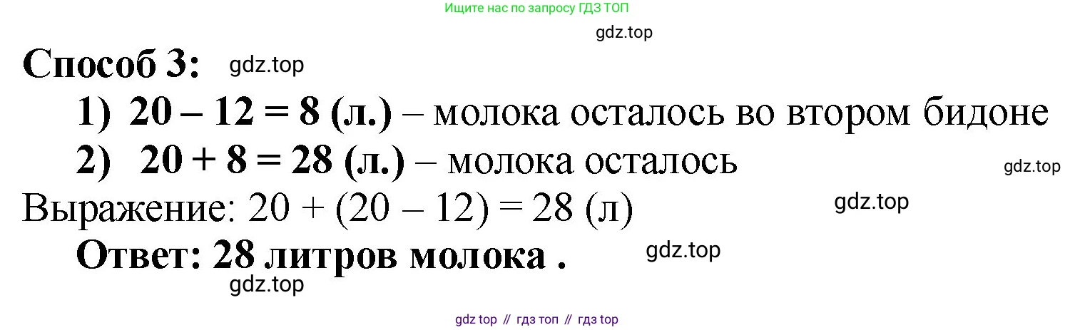 Математика, 2 класс Учебник, авторы: Моро Мария Игнатьевна, Бантова Мария Александровна, Бельтюкова Галина Васильевна, Волкова Светлана Ивановна, Степанова Светлана Вячеславовна, издательство Просвещение, Москва, 2023, белого цвета, Часть 2, страница 16, номер 9, Решение (продолжение 2)
