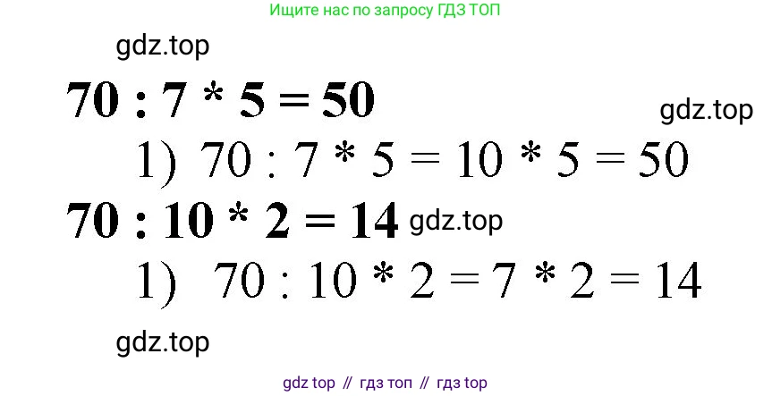 Математика, 2 класс Учебник, авторы: Моро Мария Игнатьевна, Бантова Мария Александровна, Бельтюкова Галина Васильевна, Волкова Светлана Ивановна, Степанова Светлана Вячеславовна, издательство Просвещение, Москва, 2023, белого цвета, Часть 2, страница 56, номер 1, Решение (продолжение 2)