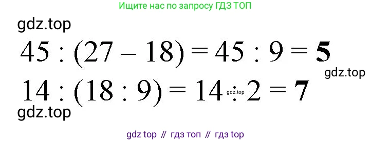 Математика, 2 класс Учебник, авторы: Моро Мария Игнатьевна, Бантова Мария Александровна, Бельтюкова Галина Васильевна, Волкова Светлана Ивановна, Степанова Светлана Вячеславовна, издательство Просвещение, Москва, 2023, белого цвета, Часть 2, страница 80, номер 2, Решение (продолжение 2)