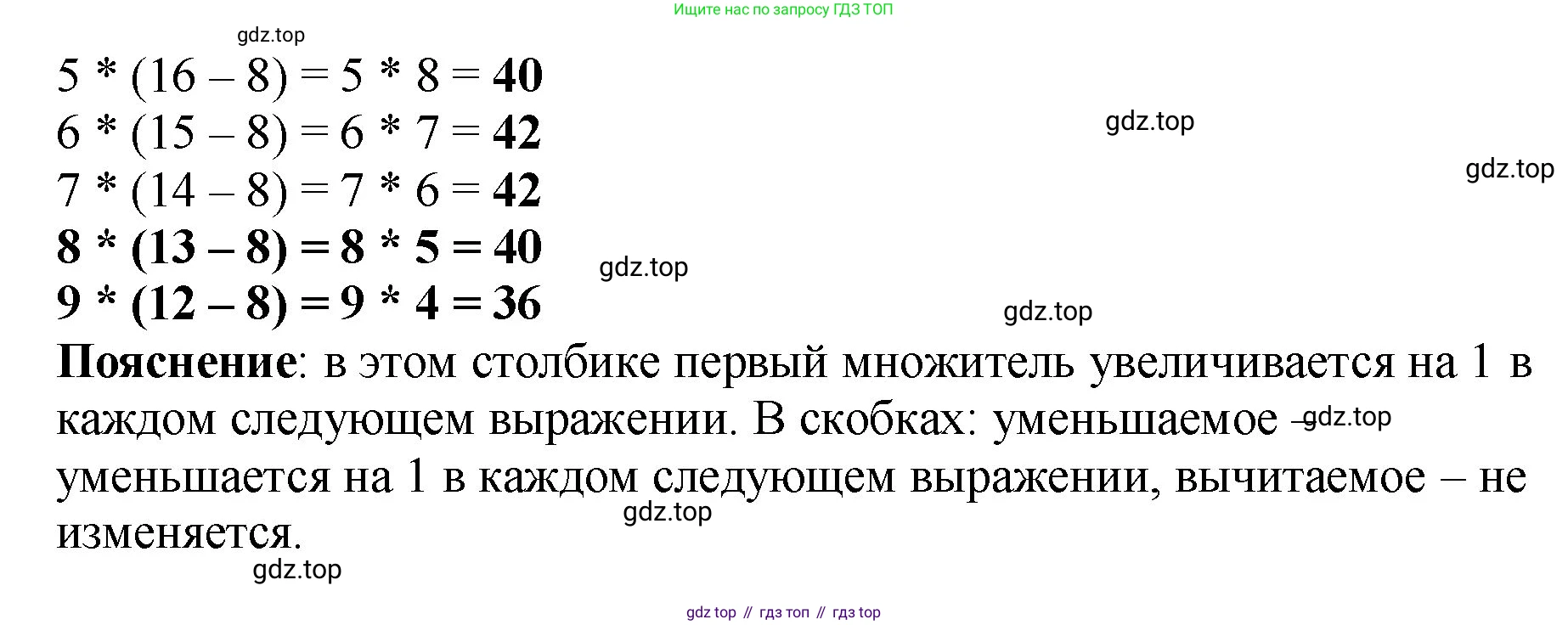 Математика, 2 класс Учебник, авторы: Моро Мария Игнатьевна, Бантова Мария Александровна, Бельтюкова Галина Васильевна, Волкова Светлана Ивановна, Степанова Светлана Вячеславовна, издательство Просвещение, Москва, 2023, белого цвета, Часть 2, страница 83, номер 2, Решение (продолжение 2)