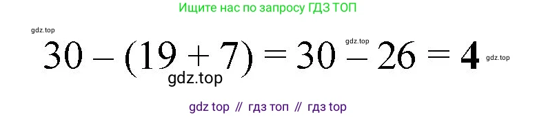 Математика, 2 класс Учебник, авторы: Моро Мария Игнатьевна, Бантова Мария Александровна, Бельтюкова Галина Васильевна, Волкова Светлана Ивановна, Степанова Светлана Вячеславовна, издательство Просвещение, Москва, 2023, белого цвета, Часть 2, страница 89, номер 8, Решение (продолжение 2)