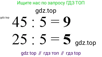 ГДЗ Математика, 2 класс Учебник, авторы: Моро Мария Игнатьевна, Бантова Мария Александровна, Бельтюкова Галина Васильевна, Волкова Светлана Ивановна, Степанова Светлана Вячеславовна, издательство Просвещение, Москва, 2023, белого цвета, Часть 2, страница 80, Решение (продолжение 2)