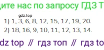 Математика, 2 класс Учебник, авторы: Моро Мария Игнатьевна, Бантова Мария Александровна, Бельтюкова Галина Васильевна, Волкова Светлана Ивановна, Степанова Светлана Вячеславовна, издательство Просвещение, Москва, 2023, белого цвета, Часть 1, страница 4, номер 1, Решение