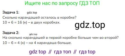 Математика, 2 класс Учебник, авторы: Моро Мария Игнатьевна, Бантова Мария Александровна, Бельтюкова Галина Васильевна, Волкова Светлана Ивановна, Степанова Светлана Вячеславовна, издательство Просвещение, Москва, 2023, белого цвета, Часть 1, страница 4, номер 4, Решение