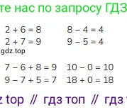 Математика, 2 класс Учебник, авторы: Моро Мария Игнатьевна, Бантова Мария Александровна, Бельтюкова Галина Васильевна, Волкова Светлана Ивановна, Степанова Светлана Вячеславовна, издательство Просвещение, Москва, 2023, белого цвета, Часть 1, страница 4, номер 7, Решение