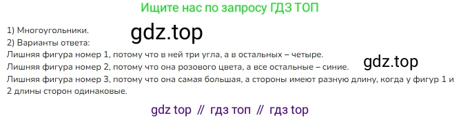 Математика, 2 класс Учебник, авторы: Моро Мария Игнатьевна, Бантова Мария Александровна, Бельтюкова Галина Васильевна, Волкова Светлана Ивановна, Степанова Светлана Вячеславовна, издательство Просвещение, Москва, 2023, белого цвета, Часть 1, страница 4, номер 8, Решение