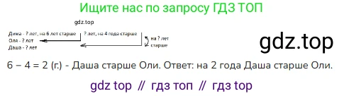 Математика, 2 класс Учебник, авторы: Моро Мария Игнатьевна, Бантова Мария Александровна, Бельтюкова Галина Васильевна, Волкова Светлана Ивановна, Степанова Светлана Вячеславовна, издательство Просвещение, Москва, 2023, белого цвета, Часть 1, страница 5, номер 10, Решение