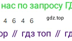 Математика, 2 класс Учебник, авторы: Моро Мария Игнатьевна, Бантова Мария Александровна, Бельтюкова Галина Васильевна, Волкова Светлана Ивановна, Степанова Светлана Вячеславовна, издательство Просвещение, Москва, 2023, белого цвета, Часть 1, страница 5, номер 4, Решение