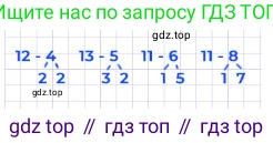 Математика, 2 класс Учебник, авторы: Моро Мария Игнатьевна, Бантова Мария Александровна, Бельтюкова Галина Васильевна, Волкова Светлана Ивановна, Степанова Светлана Вячеславовна, издательство Просвещение, Москва, 2023, белого цвета, Часть 1, страница 5, номер 6, Решение