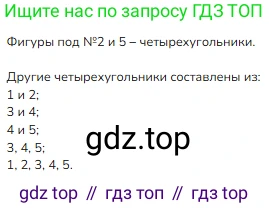 Математика, 2 класс Учебник, авторы: Моро Мария Игнатьевна, Бантова Мария Александровна, Бельтюкова Галина Васильевна, Волкова Светлана Ивановна, Степанова Светлана Вячеславовна, издательство Просвещение, Москва, 2023, белого цвета, Часть 1, страница 5, номер 9, Решение