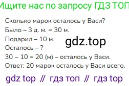 Математика, 2 класс Учебник, авторы: Моро Мария Игнатьевна, Бантова Мария Александровна, Бельтюкова Галина Васильевна, Волкова Светлана Ивановна, Степанова Светлана Вячеславовна, издательство Просвещение, Москва, 2023, белого цвета, Часть 1, страница 6, номер 3, Решение