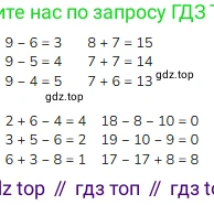 Математика, 2 класс Учебник, авторы: Моро Мария Игнатьевна, Бантова Мария Александровна, Бельтюкова Галина Васильевна, Волкова Светлана Ивановна, Степанова Светлана Вячеславовна, издательство Просвещение, Москва, 2023, белого цвета, Часть 1, страница 6, номер 4, Решение