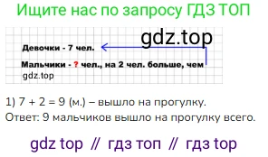 Математика, 2 класс Учебник, авторы: Моро Мария Игнатьевна, Бантова Мария Александровна, Бельтюкова Галина Васильевна, Волкова Светлана Ивановна, Степанова Светлана Вячеславовна, издательство Просвещение, Москва, 2023, белого цвета, Часть 1, страница 7, номер 3, Решение