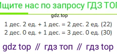 Математика, 2 класс Учебник, авторы: Моро Мария Игнатьевна, Бантова Мария Александровна, Бельтюкова Галина Васильевна, Волкова Светлана Ивановна, Степанова Светлана Вячеславовна, издательство Просвещение, Москва, 2023, белого цвета, Часть 1, страница 8, номер 1, Решение