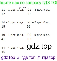 Математика, 2 класс Учебник, авторы: Моро Мария Игнатьевна, Бантова Мария Александровна, Бельтюкова Галина Васильевна, Волкова Светлана Ивановна, Степанова Светлана Вячеславовна, издательство Просвещение, Москва, 2023, белого цвета, Часть 1, страница 8, номер 3, Решение