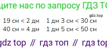 Математика, 2 класс Учебник, авторы: Моро Мария Игнатьевна, Бантова Мария Александровна, Бельтюкова Галина Васильевна, Волкова Светлана Ивановна, Степанова Светлана Вячеславовна, издательство Просвещение, Москва, 2023, белого цвета, Часть 1, страница 8, номер 4, Решение