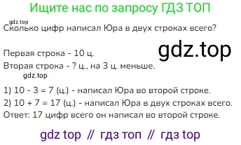 Математика, 2 класс Учебник, авторы: Моро Мария Игнатьевна, Бантова Мария Александровна, Бельтюкова Галина Васильевна, Волкова Светлана Ивановна, Степанова Светлана Вячеславовна, издательство Просвещение, Москва, 2023, белого цвета, Часть 1, страница 8, номер 5, Решение