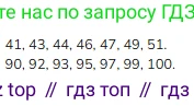 Математика, 2 класс Учебник, авторы: Моро Мария Игнатьевна, Бантова Мария Александровна, Бельтюкова Галина Васильевна, Волкова Светлана Ивановна, Степанова Светлана Вячеславовна, издательство Просвещение, Москва, 2023, белого цвета, Часть 1, страница 9, номер 2, Решение