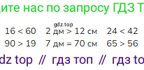 Математика, 2 класс Учебник, авторы: Моро Мария Игнатьевна, Бантова Мария Александровна, Бельтюкова Галина Васильевна, Волкова Светлана Ивановна, Степанова Светлана Вячеславовна, издательство Просвещение, Москва, 2023, белого цвета, Часть 1, страница 9, номер 3, Решение