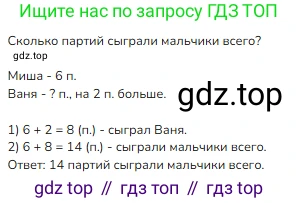 Математика, 2 класс Учебник, авторы: Моро Мария Игнатьевна, Бантова Мария Александровна, Бельтюкова Галина Васильевна, Волкова Светлана Ивановна, Степанова Светлана Вячеславовна, издательство Просвещение, Москва, 2023, белого цвета, Часть 1, страница 9, номер 4, Решение