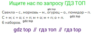 Математика, 2 класс Учебник, авторы: Моро Мария Игнатьевна, Бантова Мария Александровна, Бельтюкова Галина Васильевна, Волкова Светлана Ивановна, Степанова Светлана Вячеславовна, издательство Просвещение, Москва, 2023, белого цвета, Часть 1, страница 9, номер 7, Решение