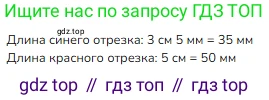 Математика, 2 класс Учебник, авторы: Моро Мария Игнатьевна, Бантова Мария Александровна, Бельтюкова Галина Васильевна, Волкова Светлана Ивановна, Степанова Светлана Вячеславовна, издательство Просвещение, Москва, 2023, белого цвета, Часть 1, страница 10, номер 2, Решение