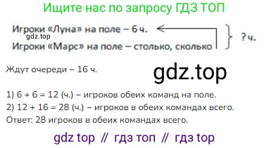 Математика, 2 класс Учебник, авторы: Моро Мария Игнатьевна, Бантова Мария Александровна, Бельтюкова Галина Васильевна, Волкова Светлана Ивановна, Степанова Светлана Вячеславовна, издательство Просвещение, Москва, 2023, белого цвета, Часть 1, страница 100, номер 1, Решение