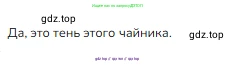 Математика, 2 класс Учебник, авторы: Моро Мария Игнатьевна, Бантова Мария Александровна, Бельтюкова Галина Васильевна, Волкова Светлана Ивановна, Степанова Светлана Вячеславовна, издательство Просвещение, Москва, 2023, белого цвета, Часть 1, страница 101, номер 10, Решение